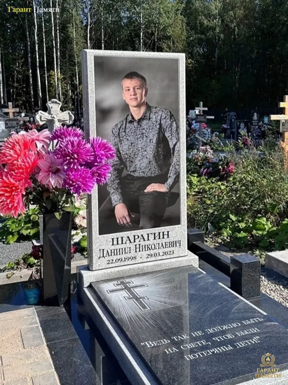 Памятник из цветного гранита Классика 6
